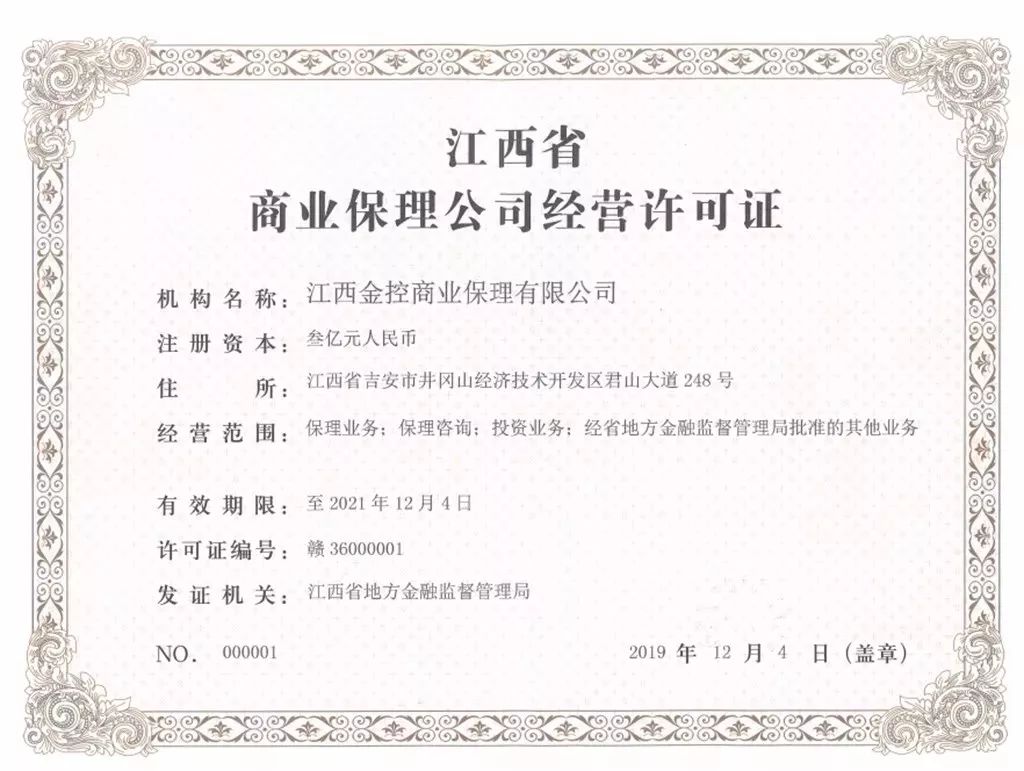 中国首张商业保理公司经营许可证颁行 行业迈入持牌经营新纪元